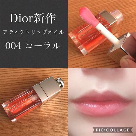 dior リップグロウ 使い方